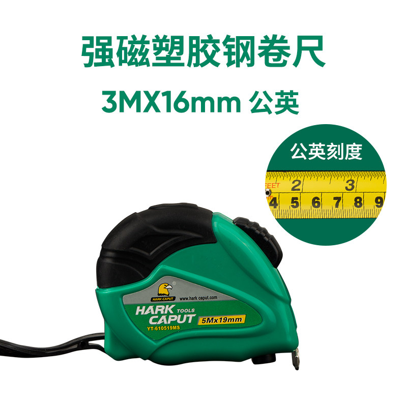 鹰头卷尺钢卷尺子盒尺3米3.5米5米5.5米7.5米10米尺高精度工业钢,纺织面料/辅料/配套,其他纺织机械,淘宝优惠券,粉丝福利购,淘宝优惠卷