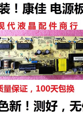 康佳LC32HS62/LC32HS62B 电视电源板34006602 34006923 35014359