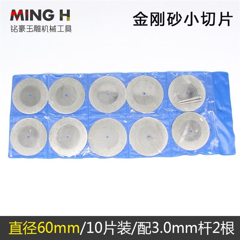 金刚砂小锯片玉石切割片翡翠瓷砖琥珀电磨小锯片美缝清缝小切片,个性定制/设计服务/DIY,明信片定制,淘宝优惠券,粉丝福利购,淘宝优惠卷