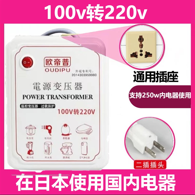 变压器220v转110v100v120v125v电源转换器110v变220v电饭煲吹风机