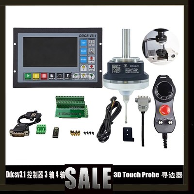 DDCSV3.1 控制器3轴4轴数控系统3D Touch Probe寻边器兼容mach3