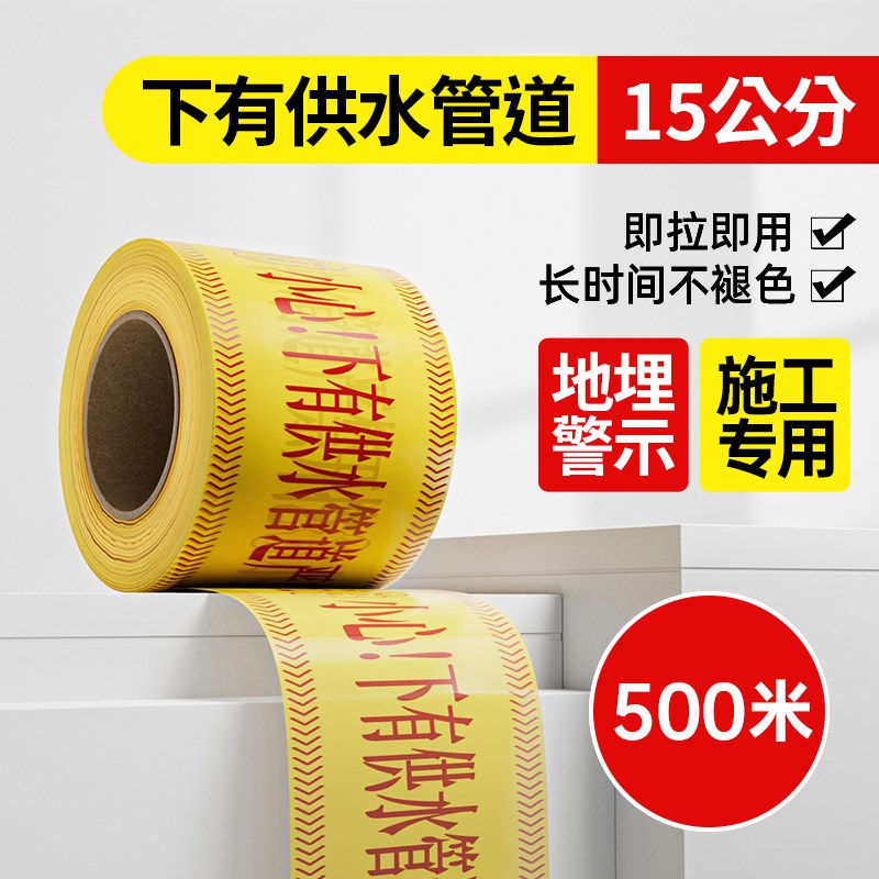 地埋电缆警示带下有燃o气管道警戒带下有供水管道电力光缆热力管