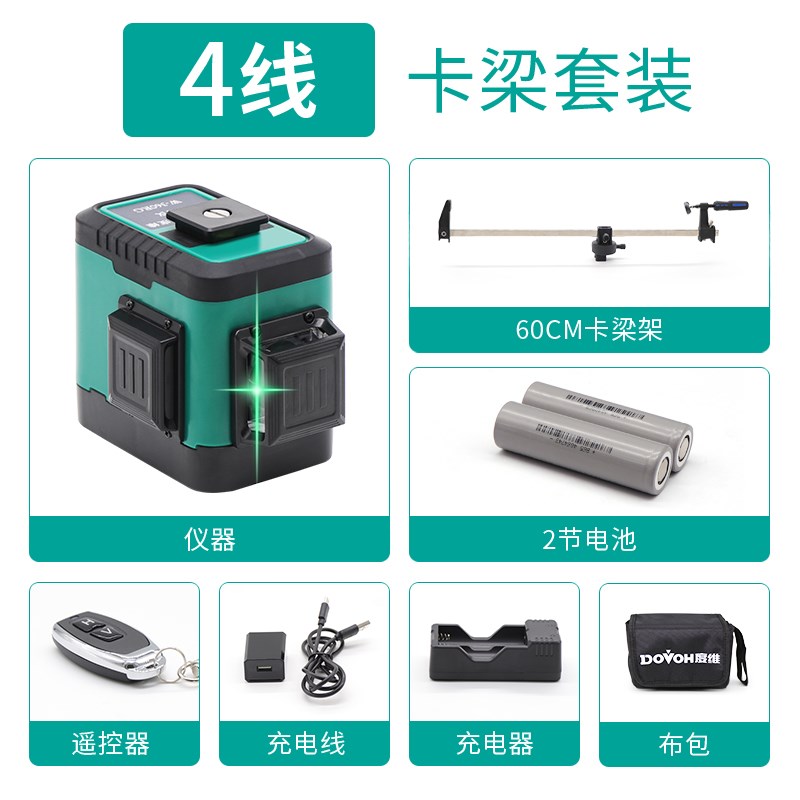 度维砌砖专用工具神器8线水平仪绿光红外线砌墙神器多功能一线灯