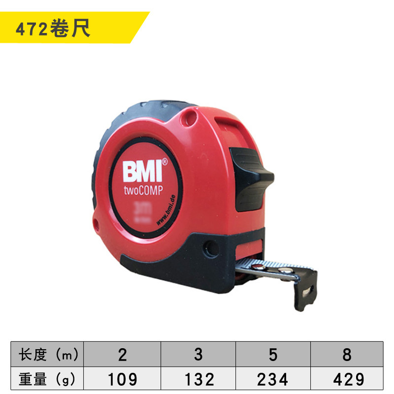 德国BMI进口钢卷尺高精度3米5米8米尺子木工测量防摔耐磨盒尺米尺,纺织面料/辅料/配套,其他纺织机械,淘宝优惠券,粉丝福利购,淘宝优惠卷