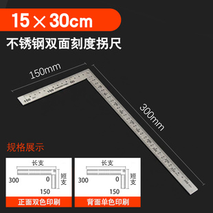 木工用角尺高精度多功能尺大全45度90大号装修工业级不锈钢三角尺