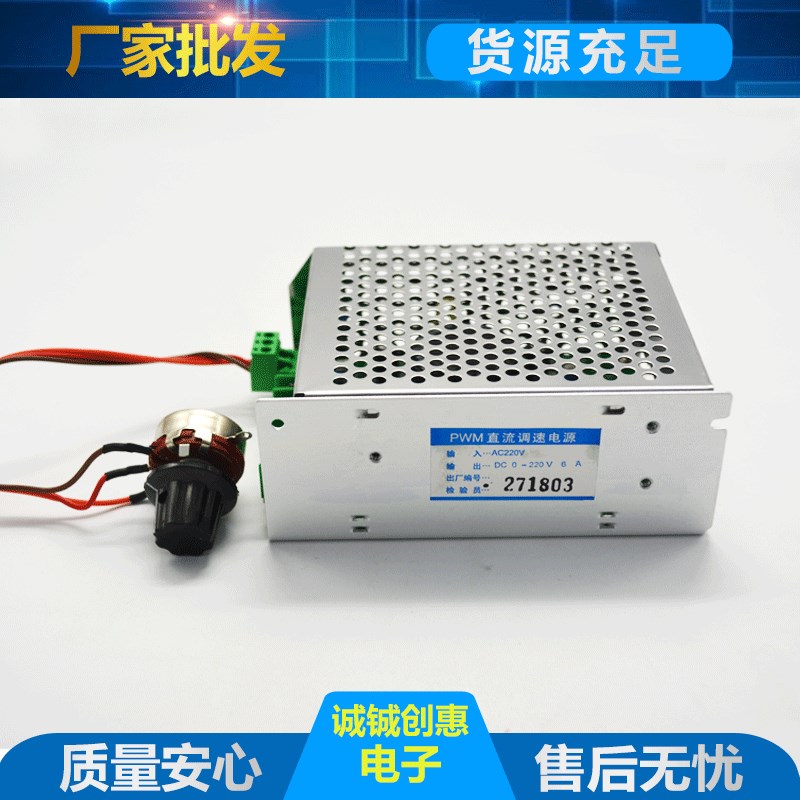 220v直流电机调速器 PWM直流调速电源 防水调速电源 电机调速器