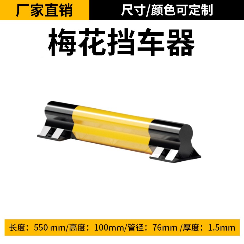 钢管挡车器停g车位地桩挡车柱u型防撞护栏隔离栏m型挡车器防撞柱