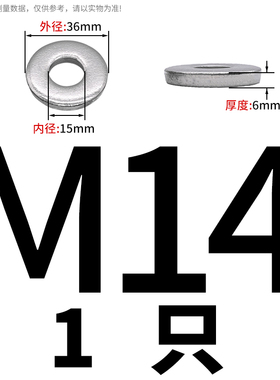 304/316不锈钢DIN7349平垫重型垫圈加厚垫圈加厚介子M3-M24规格齐