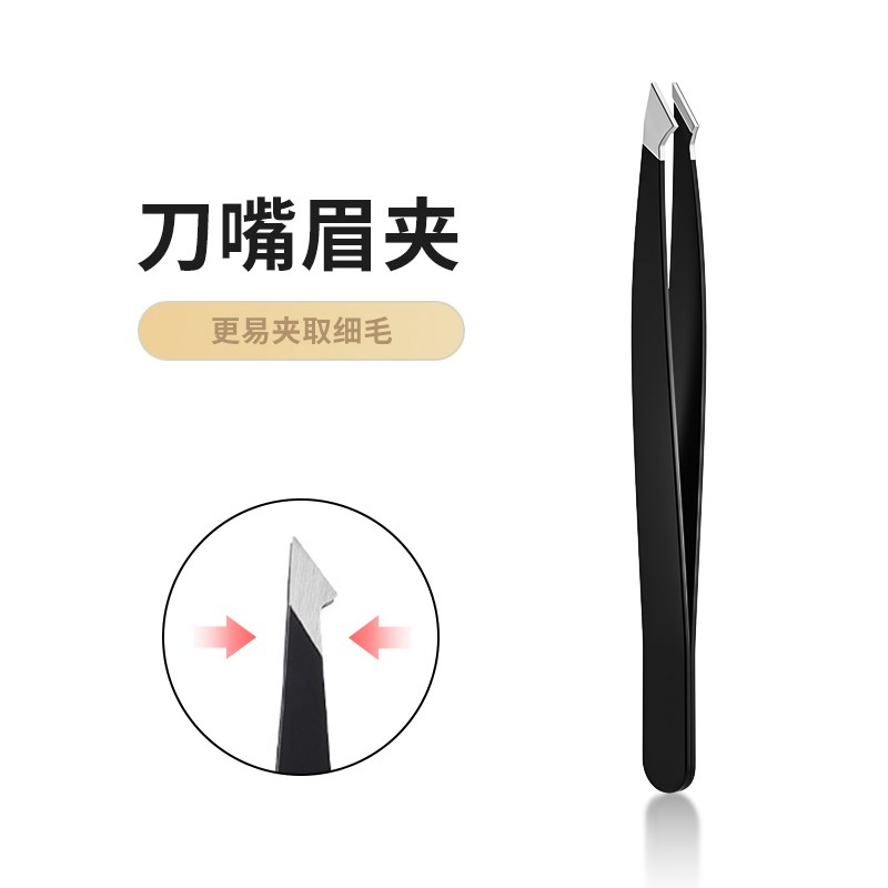 镊子眉夹拔毛修眉毛夹小钳子不锈钢拔胡子须神器男士假睫毛女工具