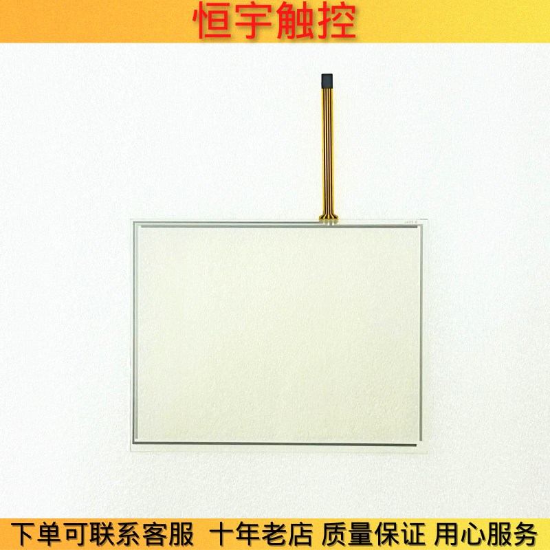 机械手SC-150Dk AHC-ST005-05触摸板 触摸屏 触控屏外屏保护膜