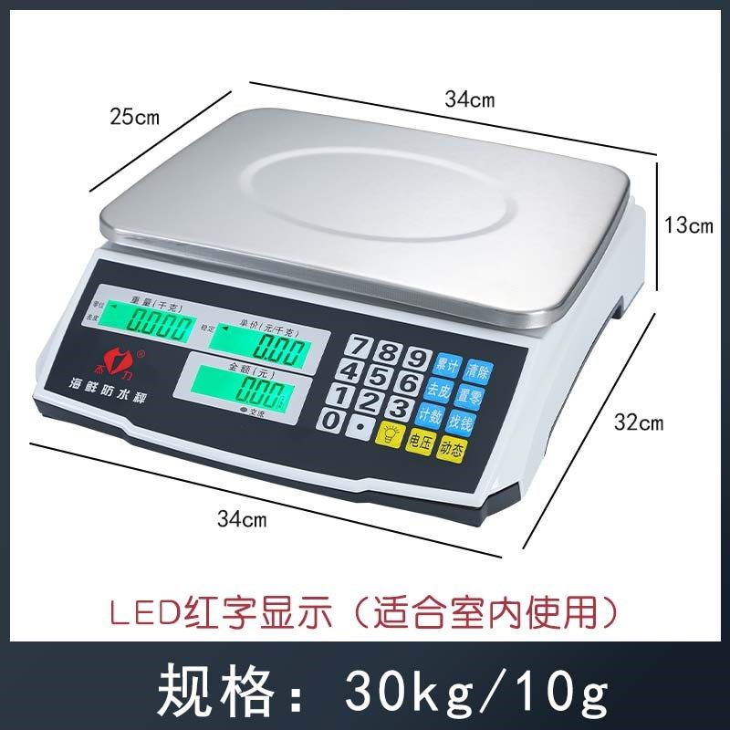 杰力电子秤防水称水产海鲜称重商用小型30KG计价秤台秤卖菜商用,纺织面料/辅料/配套,其他纺织机械,淘宝优惠券,粉丝福利购,淘宝优惠卷