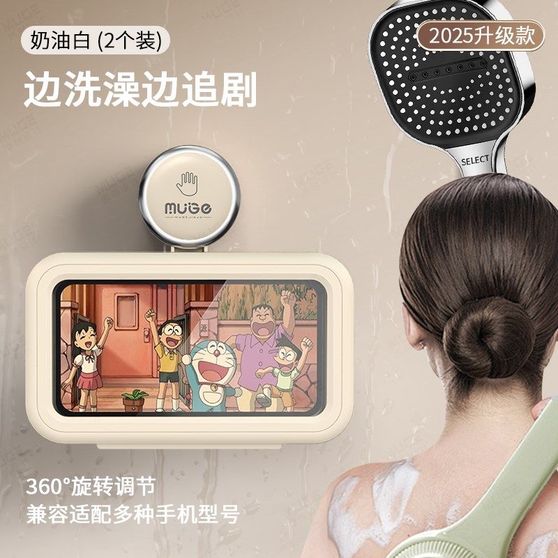 浴室手机防水盒加厚洗澡神器支架吸盘壁挂置物架追剧卫生间放置台,个性定制/设计服务/DIY,明信片定制,淘宝优惠券,粉丝福利购,淘宝优惠卷