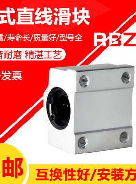 箱式直线铝滑块轴承座光轴SCS6 8 10 12 16 20 25 30 35 40 50 UU