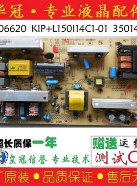 原装康佳LC37IS86C LC37GS82C电源板34006620 35014767 35015445