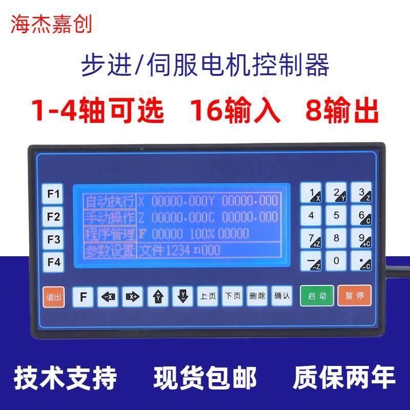 TC55步进伺服电机运动控制器单轴双轴三轴四轴数控系统CM35多普康