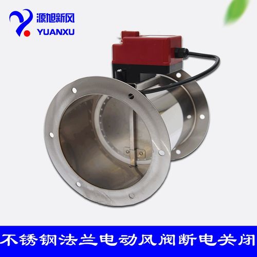 不锈钢复位电动阀带法兰管道二通阀门烟道电动止回阀断电关DC24V