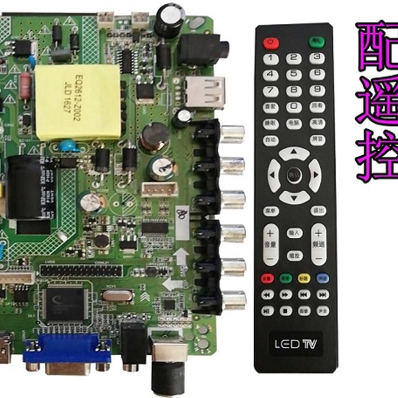 32寸夏新M3217D/LE-8832C液晶电视主板/电源一体DP.V53RL.819