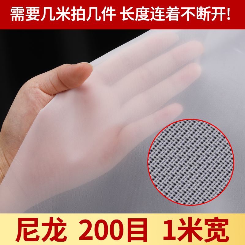 尼龙过滤网油漆豆浆过滤网面粉筛网布锦纶网纱100目200目400目500