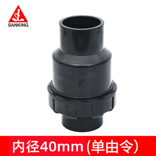 台湾三厘鱼缸止回阀双由令双活接翻板式塑料逆止阀单向阀门止逆阀