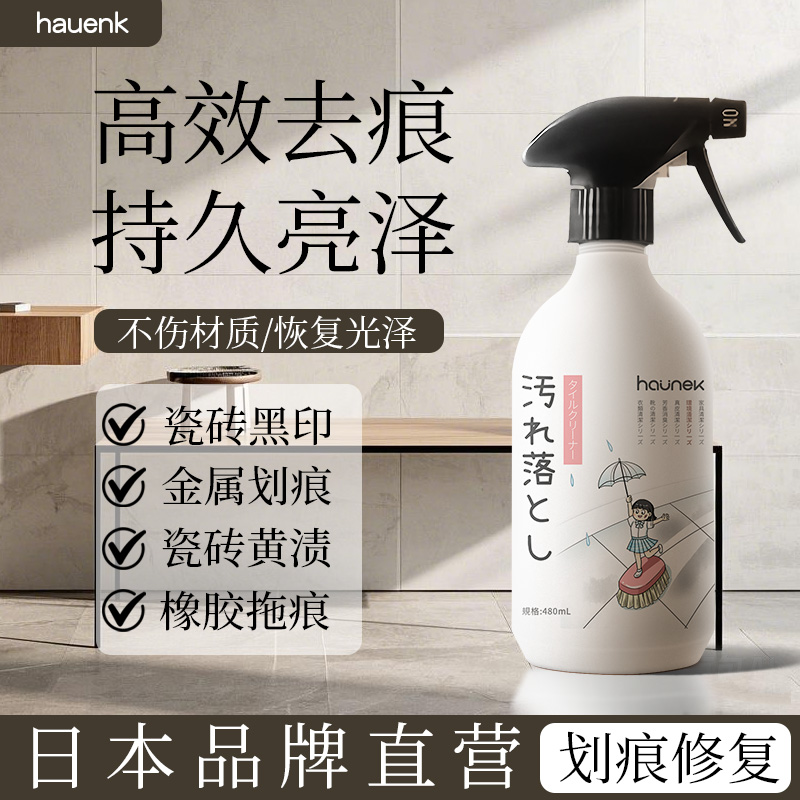 轻松除痕 不损伤瓷面