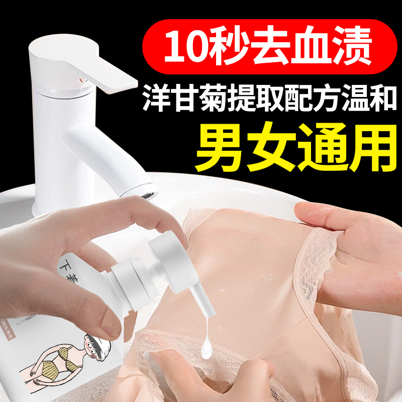hanuek内衣裤洗衣液抑菌去黄