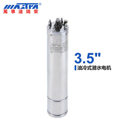 万事达M85瑞荣深井泵3.5英寸R85油冷式不锈钢油冷式潜水泵电机