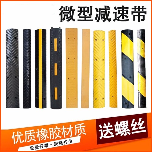 橡胶减速带微型家用道路缓冲带减速垄地面分道标线行人斜坡防滑条