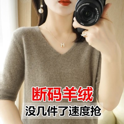 羊绒衫女V领春夏新款修身毛衣