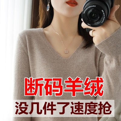 大码毛衣修身羊绒衫薄款打底