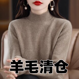【羊毛衫清仓】澳洲美丽若羊毛衫宽松半高领加厚毛衣女打底衫上衣