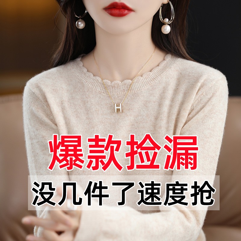 软糯休闲花边圆领打底衫女新款洋气2023年秋冬毛衣长袖针织衫宽松