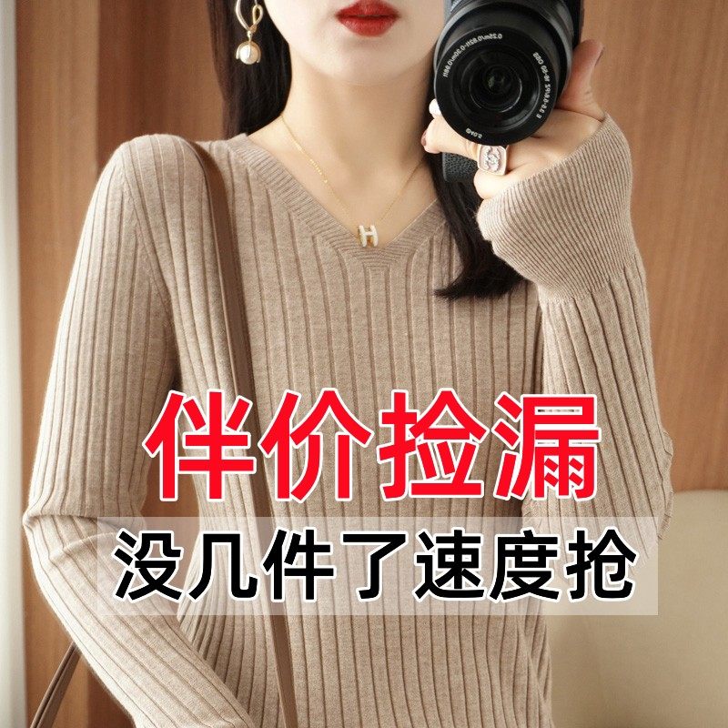 2025春秋新款洋气毛衫女V领修身长袖内搭套头绒衫毛衣针织打底衫,女装/女士精品,毛针织衫,淘宝优惠券,粉丝福利购,淘宝优惠卷