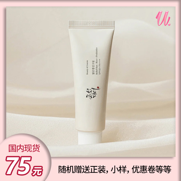 朝鲜美女防晒霜隔离隔离紫外线