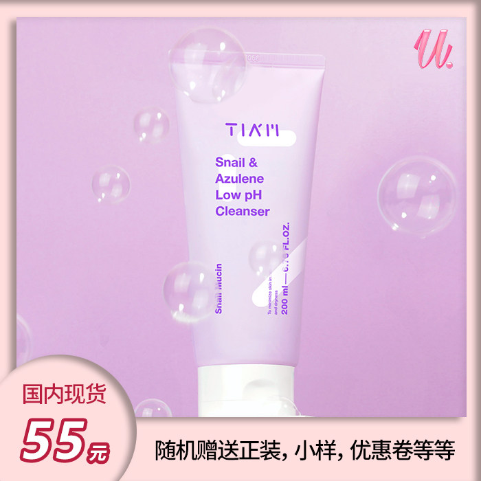 蜗牛弱酸性洗面奶TIAM