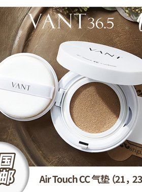 国内现货 VANT 36.5 Air Touch CC 气垫提亮肤色不脱妆 15g