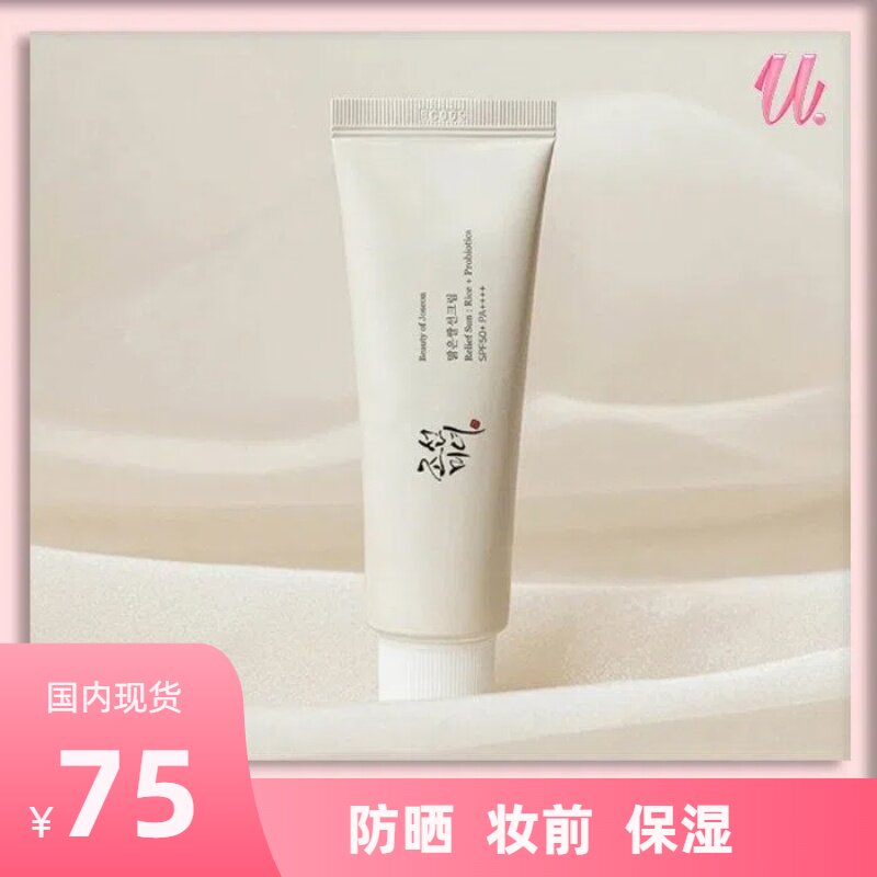 韩国防晒霜隔离隔离紫外线