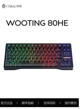 WOOTING 80HE 现货 磁轴机械键盘瓦罗兰特 无畏契约全新正品外设