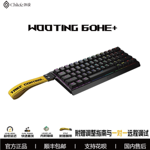 wooting 60he+ 现货 磁轴机械键盘瓦罗兰特 无畏契约全新正品外设