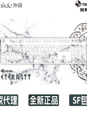 【大理石白】Traitors PBT热升华 樱桃原厂高度游戏客制化 键帽