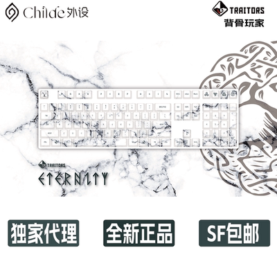 大理石白PBT键帽客制化背骨玩家