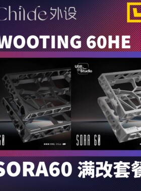Wooting60HEV2满改 Sora60v2外壳满配套装
