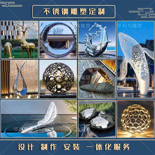 大型不锈钢镜面发光镂空鹿圆环月亮假山水景户外园林景观雕塑定制