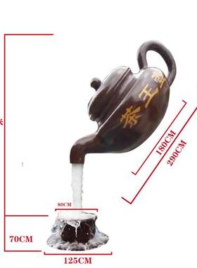 大型玻璃纤维悬空流水天壶雕塑茶壶模型创意景观户外室内茶园摆件