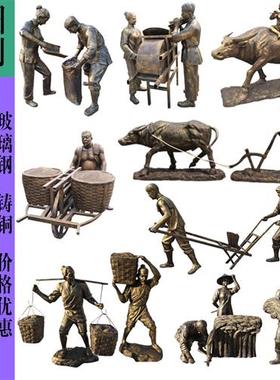 玻璃钢雕塑定制铸铜仿铜人物雕像农耕摆件户外广场大型景观装饰