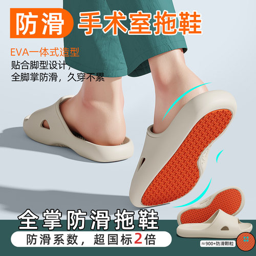 手术室专用全掌防滑凉拖鞋女款男