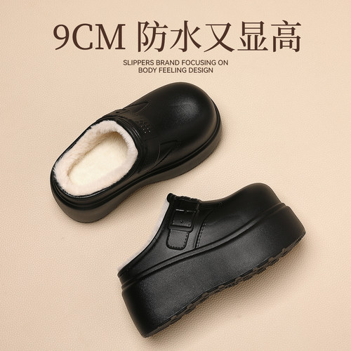 小个子增高9cm厚底防水棉拖鞋女
