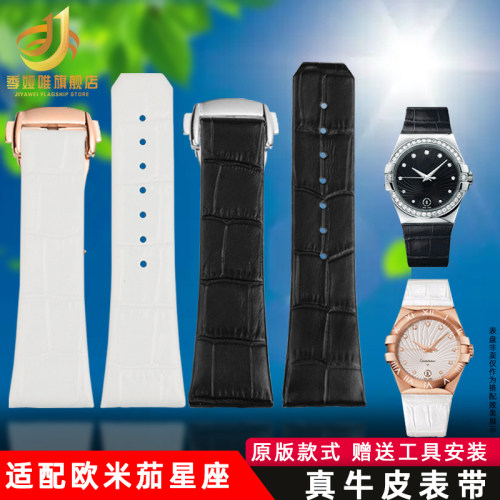 适配欧米茄星座双鹰系列牛皮表带