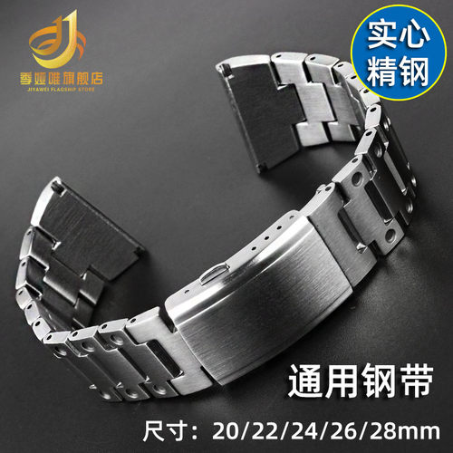 优质精钢表带 送安装工具