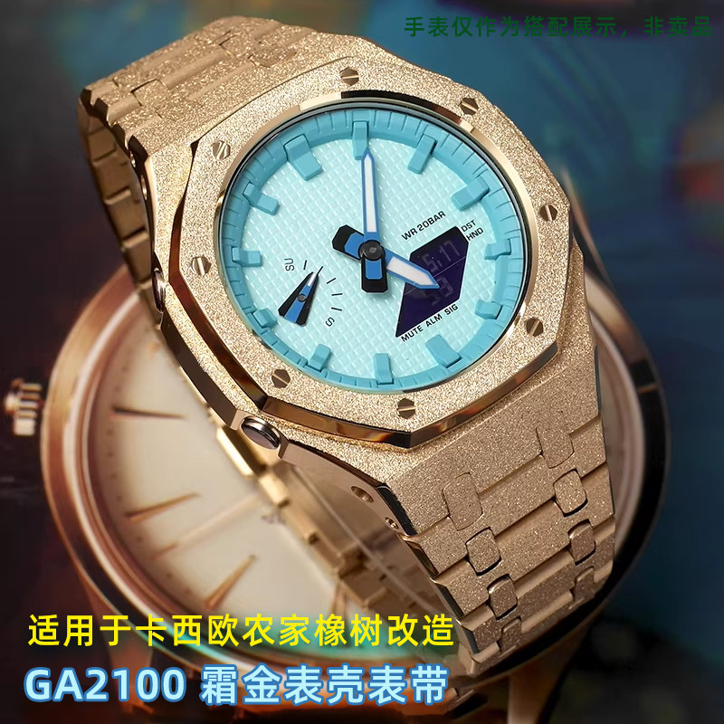 适用Casio卡西欧农家橡树改装配件GA2100 2110 B2100霜金表壳表带