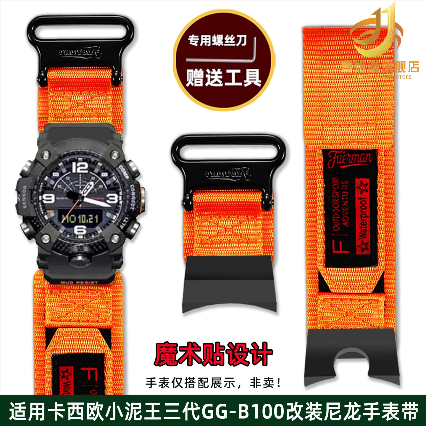 适用CASIO卡西欧5594小泥王三代尼龙表带GG-B100魔术贴帆布手表链